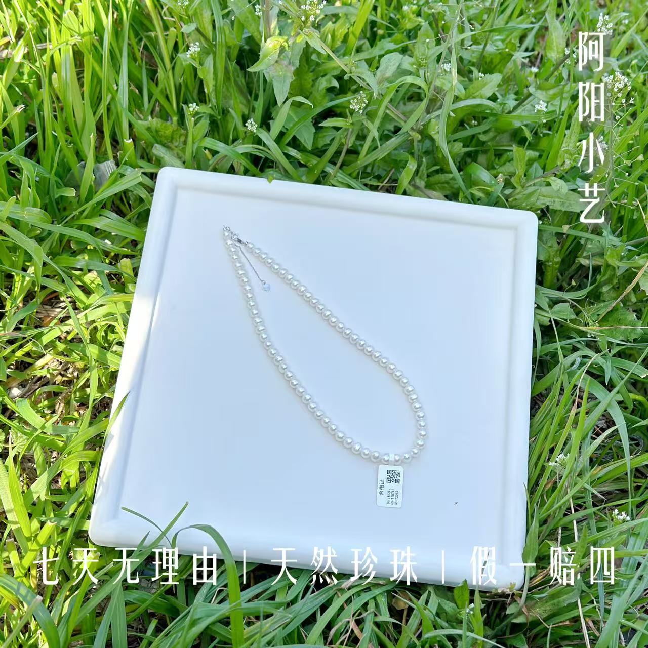 【6-7极光】天然淡水珍珠 6-7MM S925银 