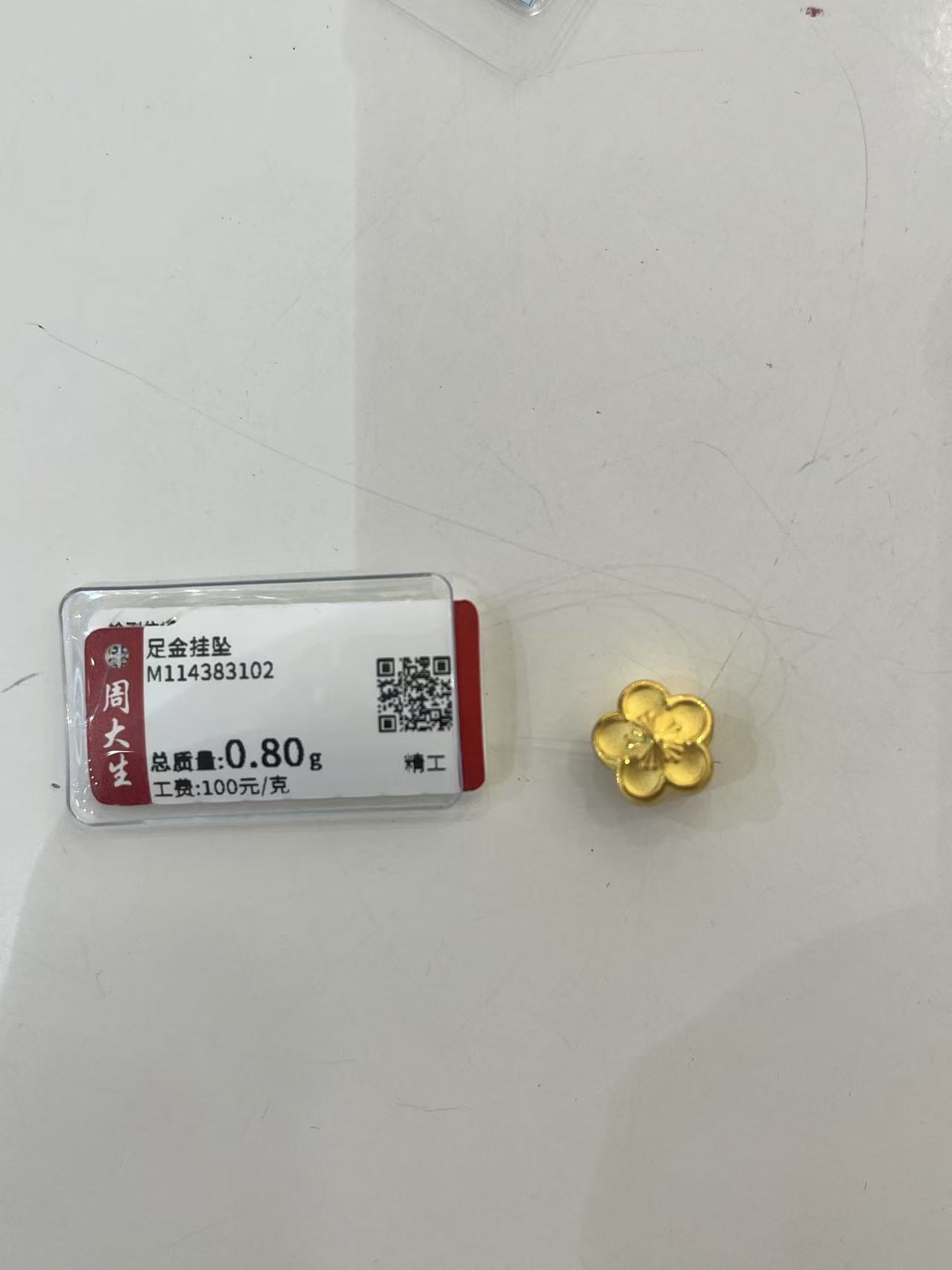 Chow Tai Seng/周大生足金桃花挂坠手编款0.8克