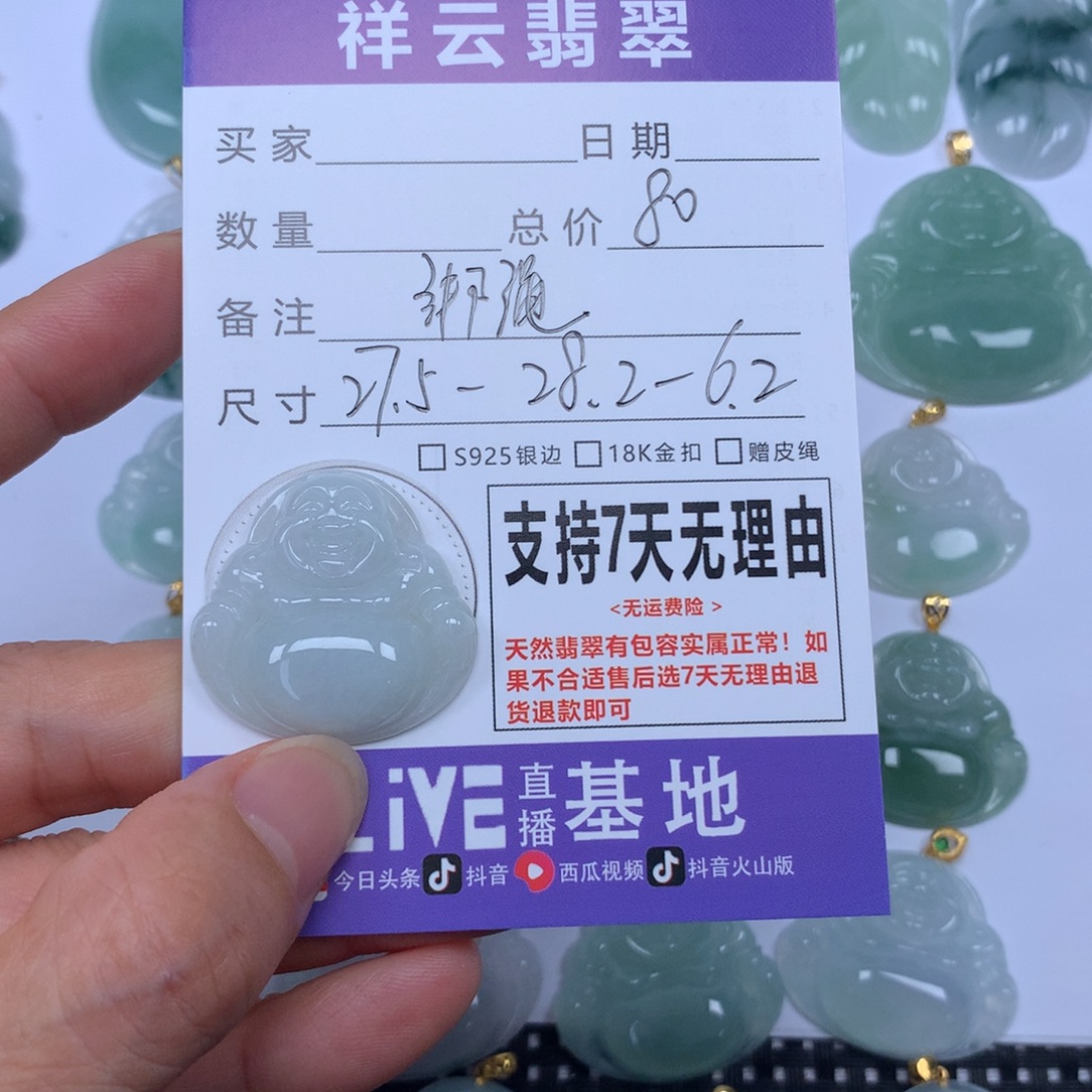 翡翠未镶嵌颈饰天然