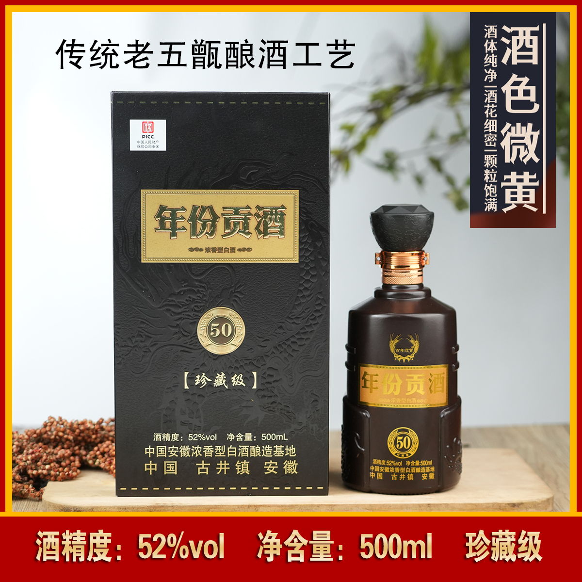 百年迎贺年份贡酒50书本礼盒装500ml浓香型纯粮酒52度500ml