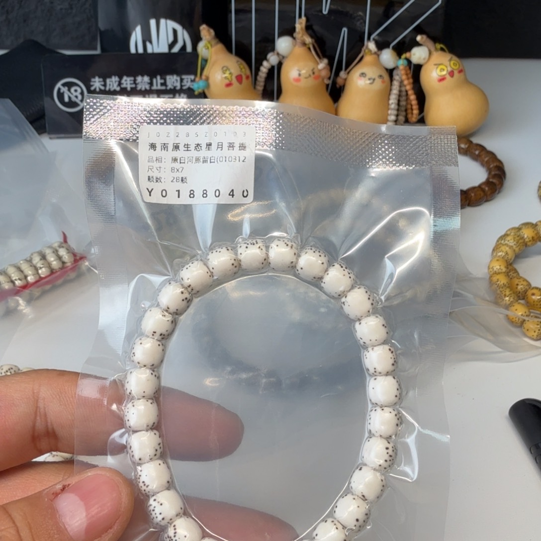 星月菩提手串晨**熙原白河豚8*7