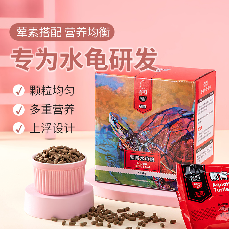 育归龟粮繁育系列水龟专用饲料巴西龟粮丰富钙质上浮设计宠物
