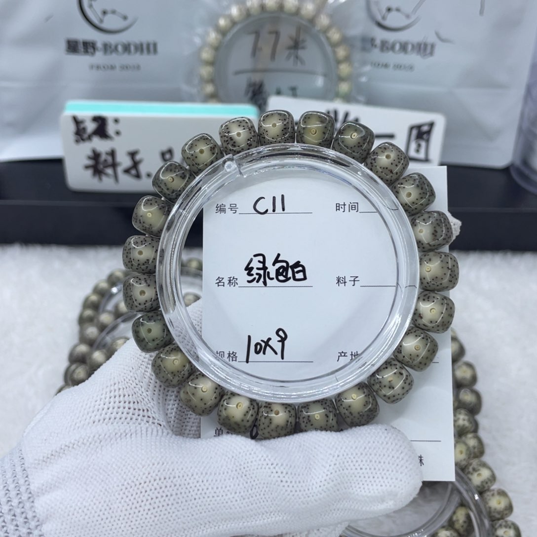 手串星月菩提绿包白c11