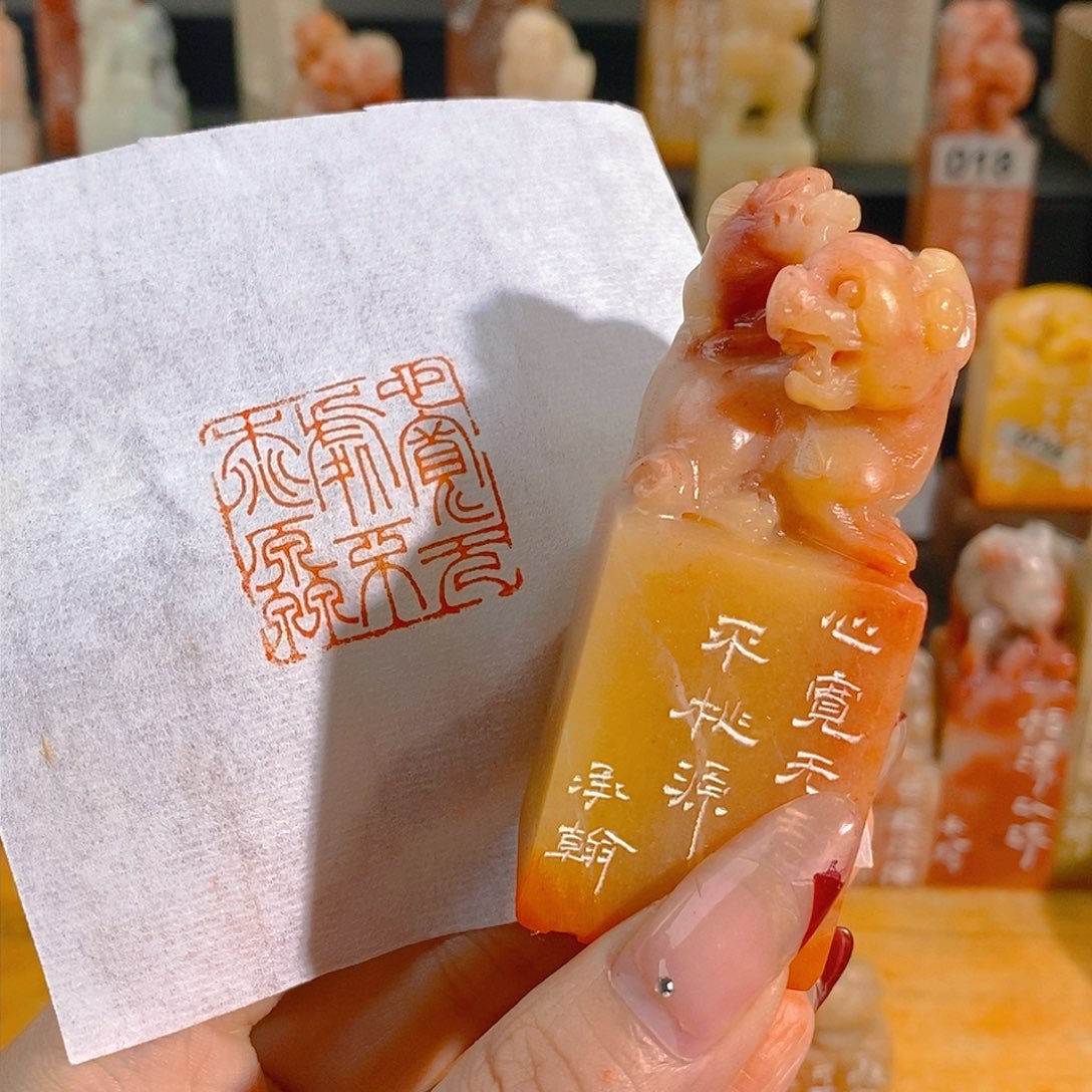 昌化石印石359。