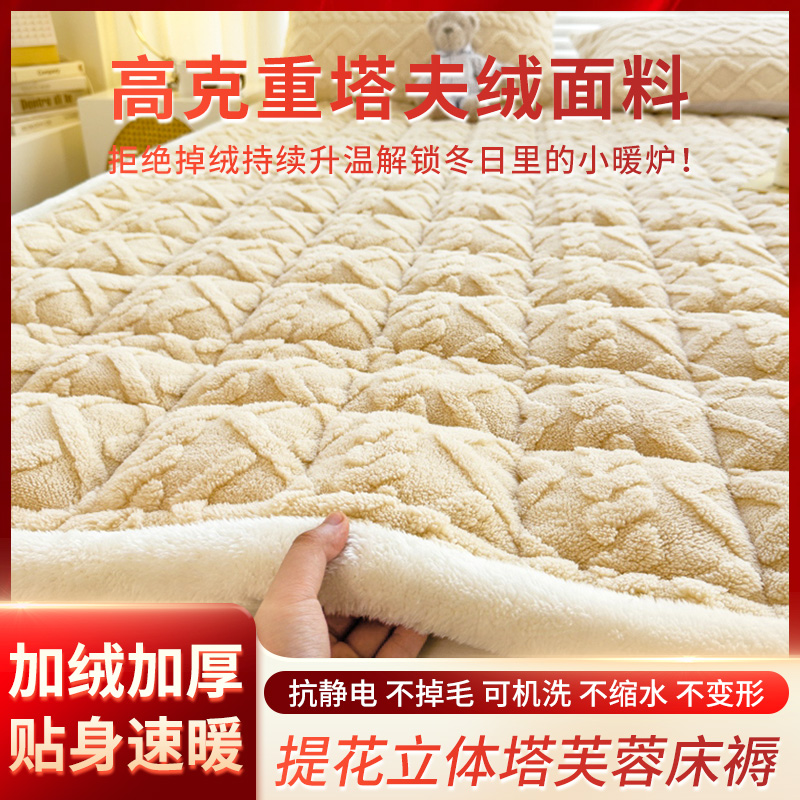 冬季加绒加厚床垫牛奶绒加厚床褥子毛毯软垫学生宿舍担任专用床单