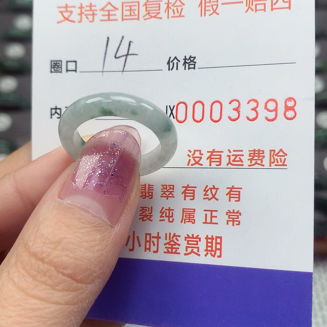 翡翠戒指未镶嵌翡翠