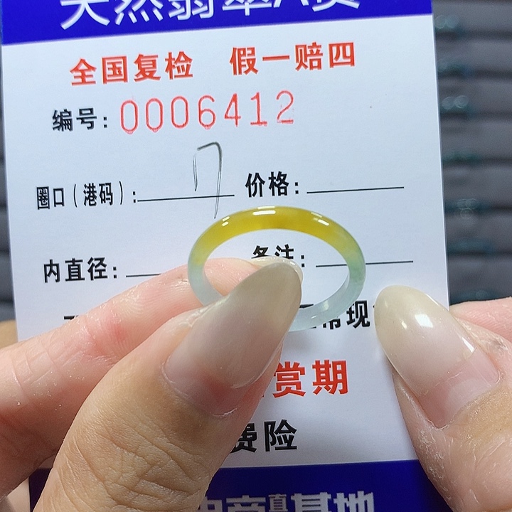 终***猪翡翠未镶嵌戒圈6412