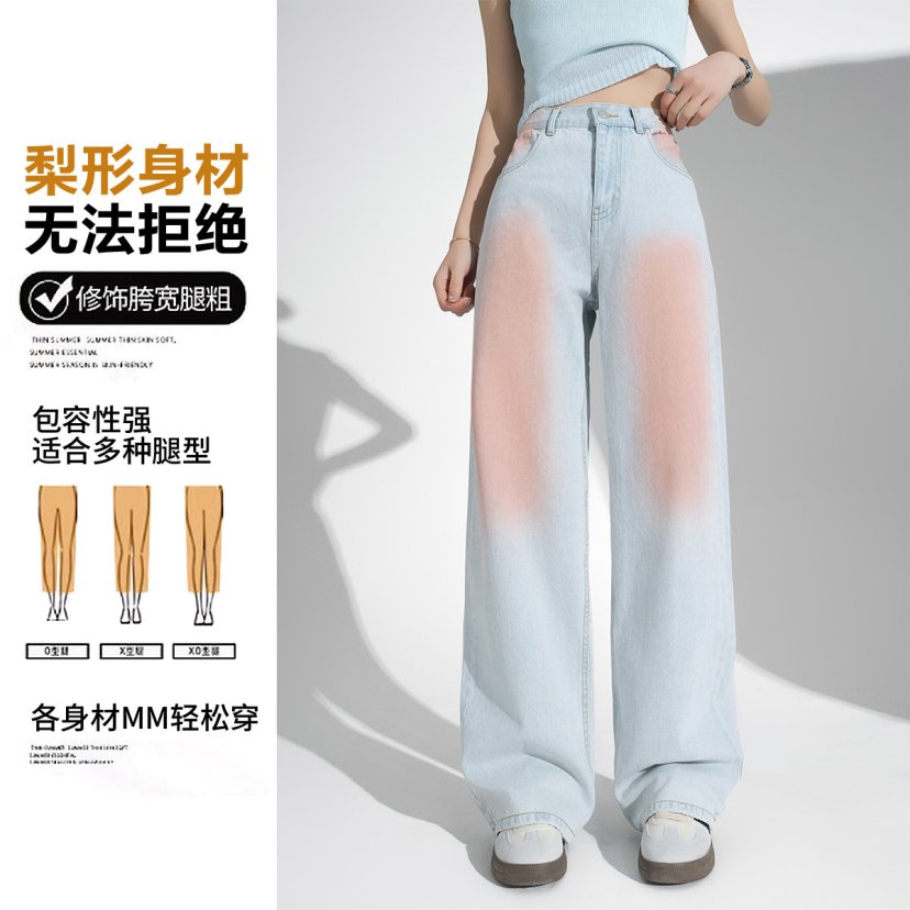 【多巴胺腮红裤】时尚直筒牛仔裤显瘦百搭个性休闲阔腿裤0019