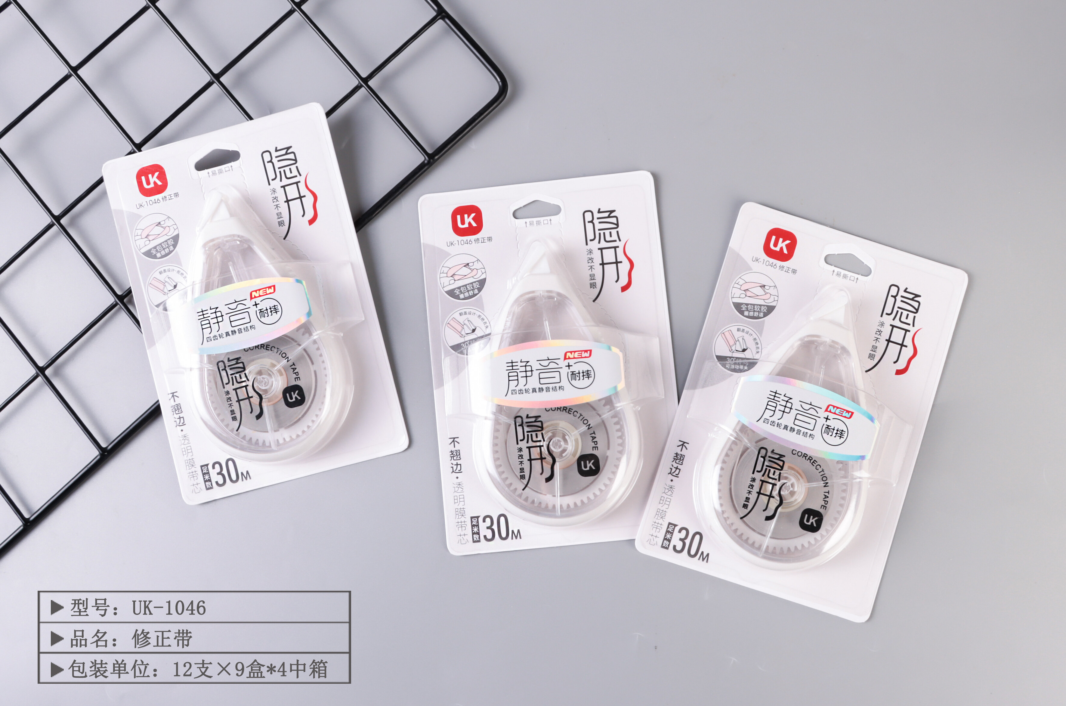 到手12个-雪霸UK耐摔静音30米足米修正带