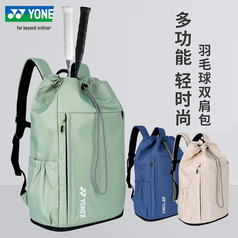 YONEX尤尼克斯羽毛球包 yy大容量双肩背包时尚轻便运动包BA324CR
