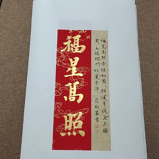 书法庄盛华书法作品