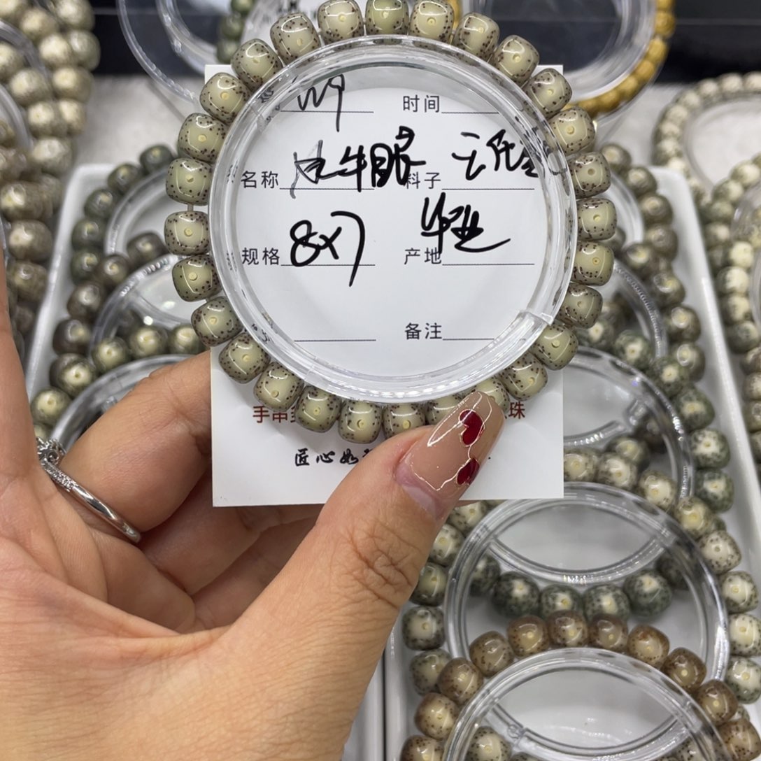 手串星月菩提W冰大眼毕业9