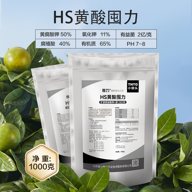 小墩头黄酸囤力优质矿源黄腐酸钾生物刺激生根壮根冲施喷施全水溶
