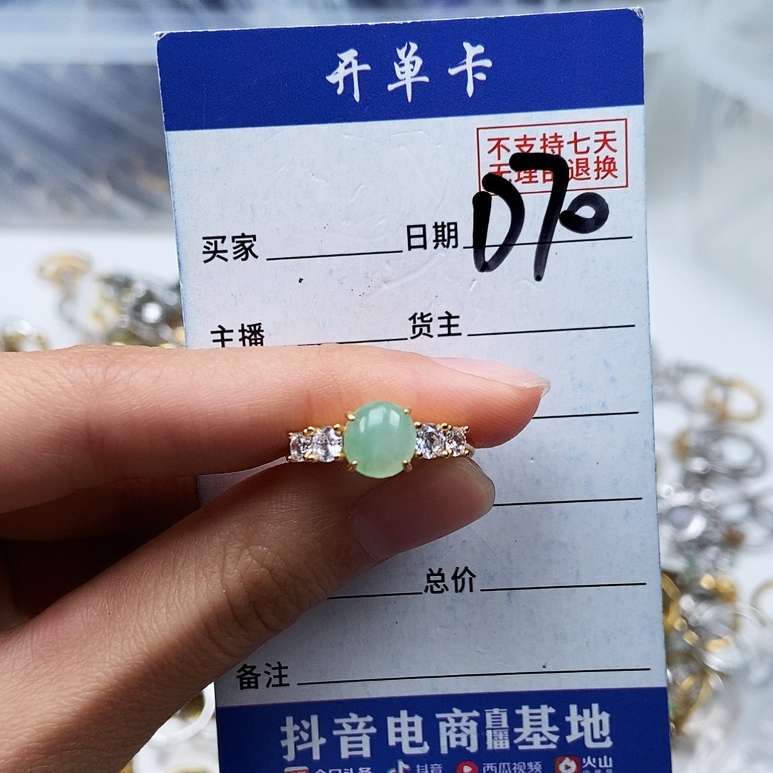 翡翠未镶嵌戒指戒指