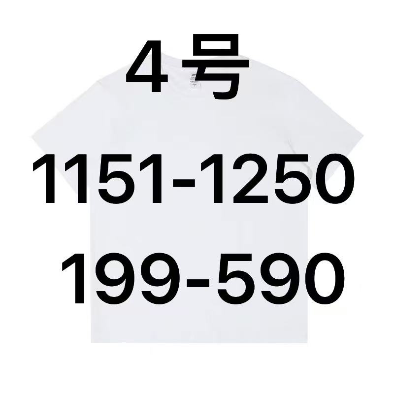 短袖（1151-1250）（199-590）