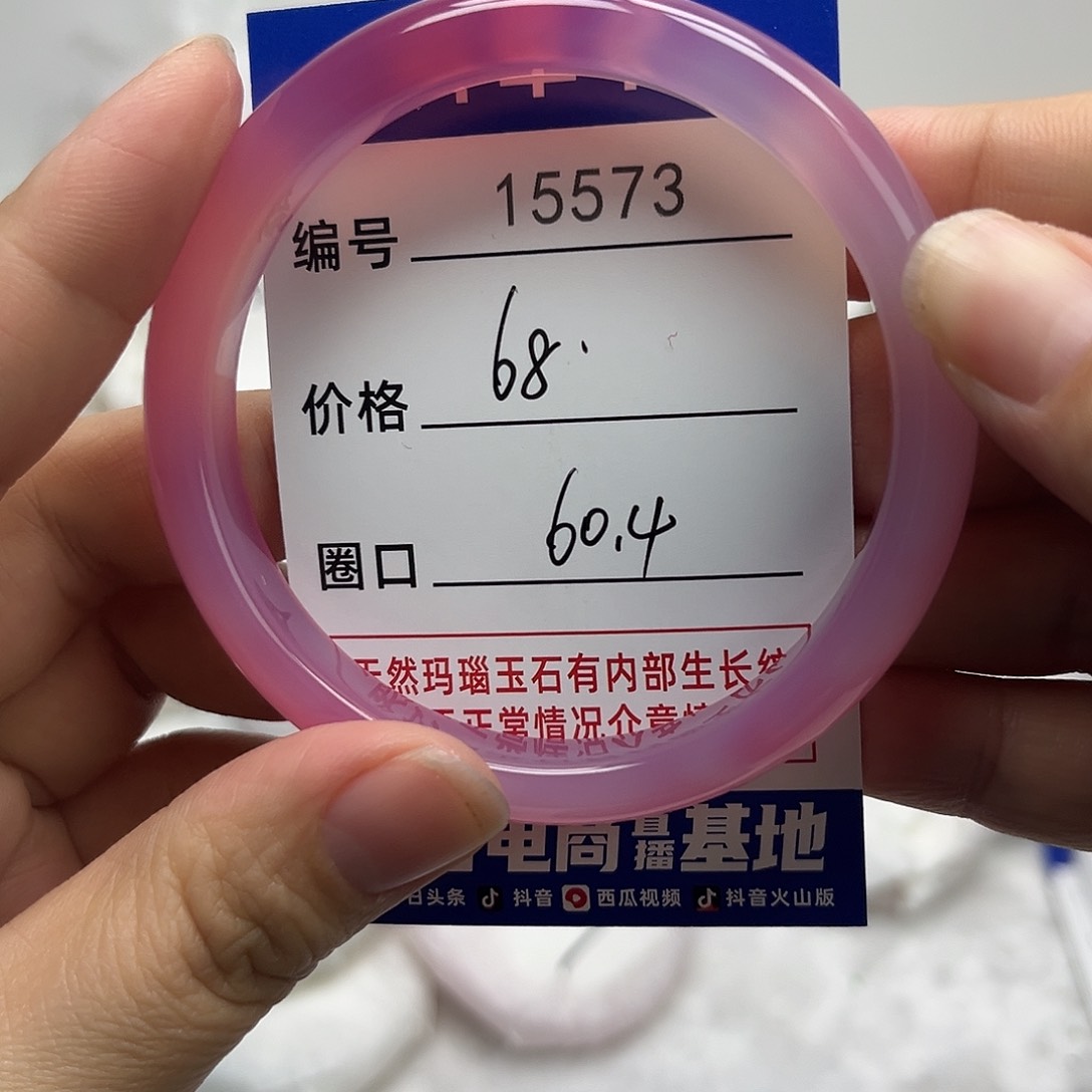 玛瑙/玉髓手镯未镶嵌573