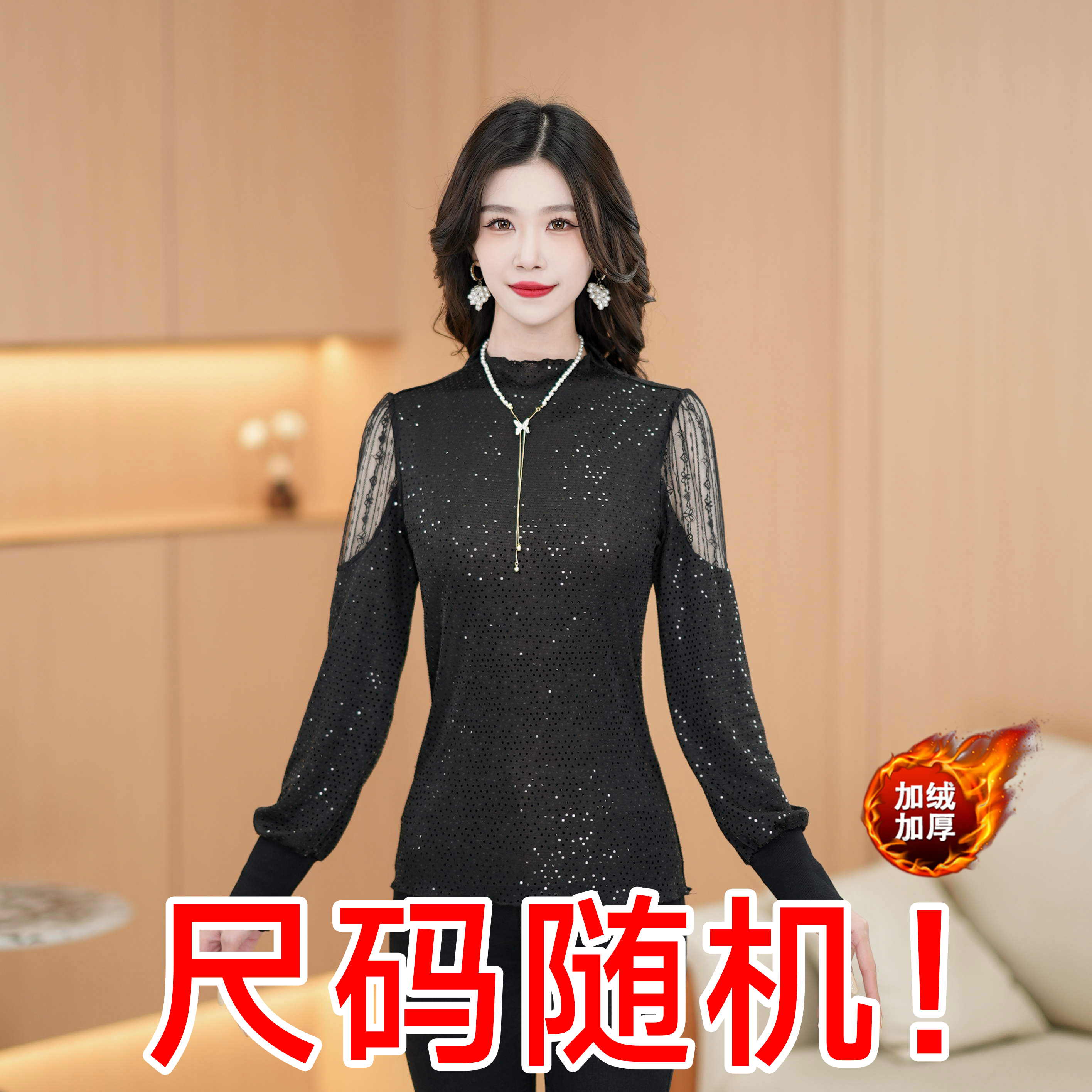 时尚气质百搭亮片黑色洋气打底衫女秋冬新款显瘦上衣