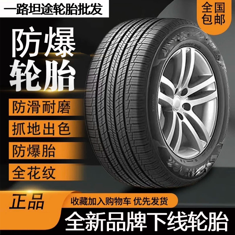 全新品牌下线防爆胎系列