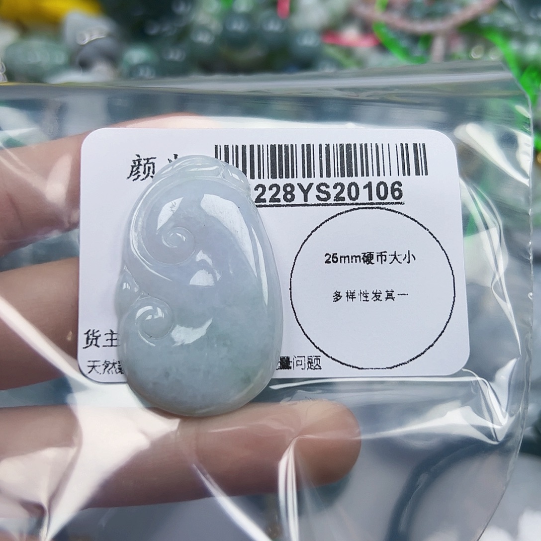 翡翠未镶嵌吊坠(不含链)