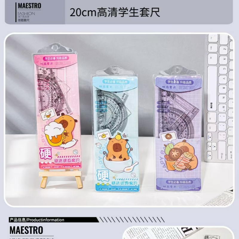 文具4件套硬套尺【1盒到手40套】