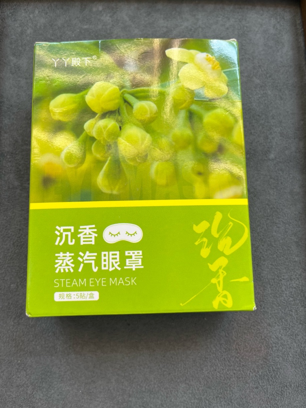 沉香眼罩一盒-5637