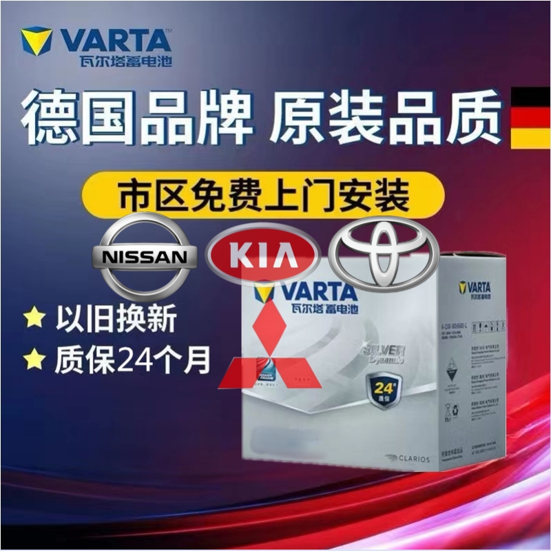 日产途乐帕杰罗普拉多陆巡索兰托柴油原装电瓶瓦尔塔105D31LR90Ah