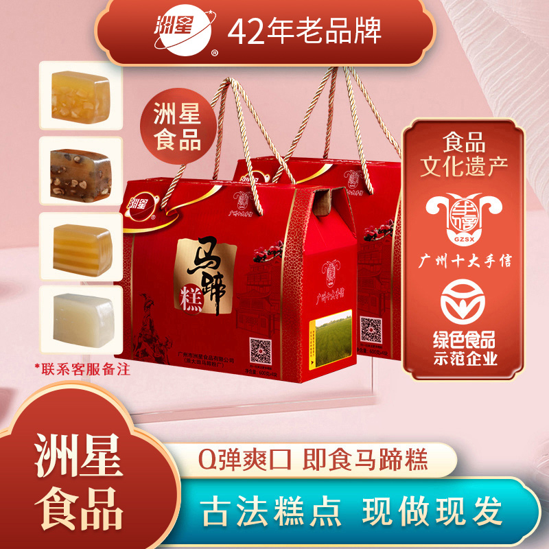 【尝鲜推荐】洲星牌即食马蹄糕600g 千层糕广州传统茶点糕点