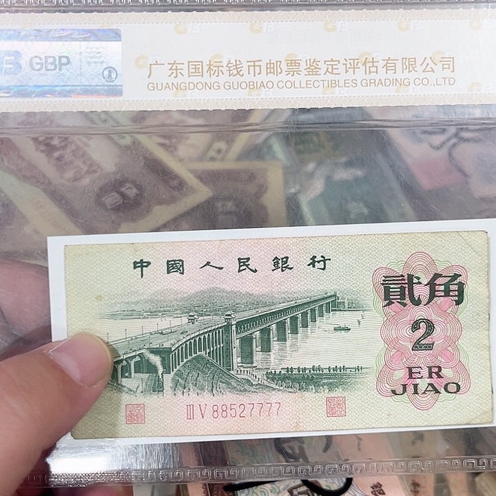 只***好大桥贰角流通品相狮子尾7777