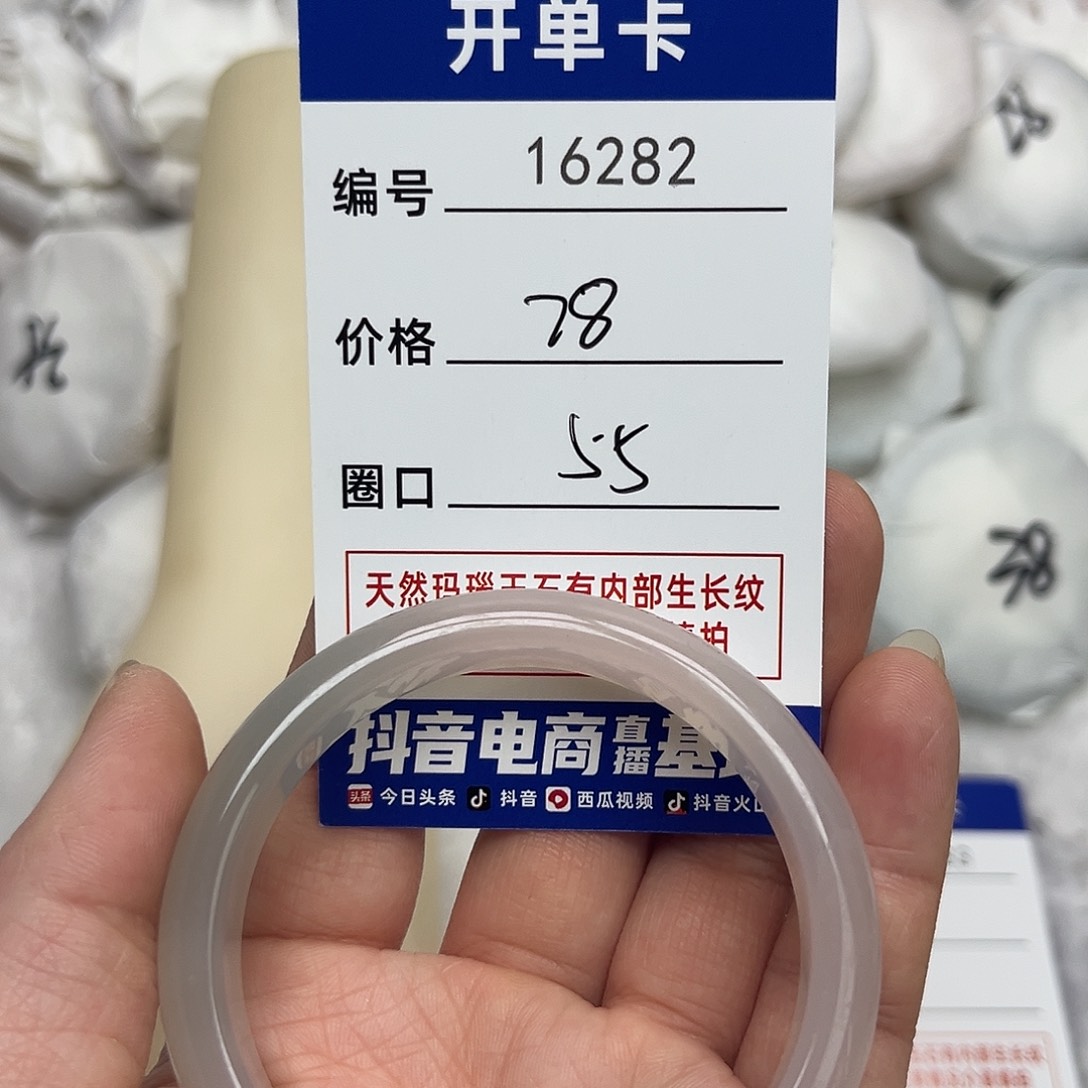 玛瑙/玉髓手镯未镶嵌282