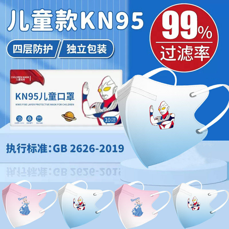 儿童口罩3-12岁爱莎公主男女款卡通立体四层防护一次性学生口罩