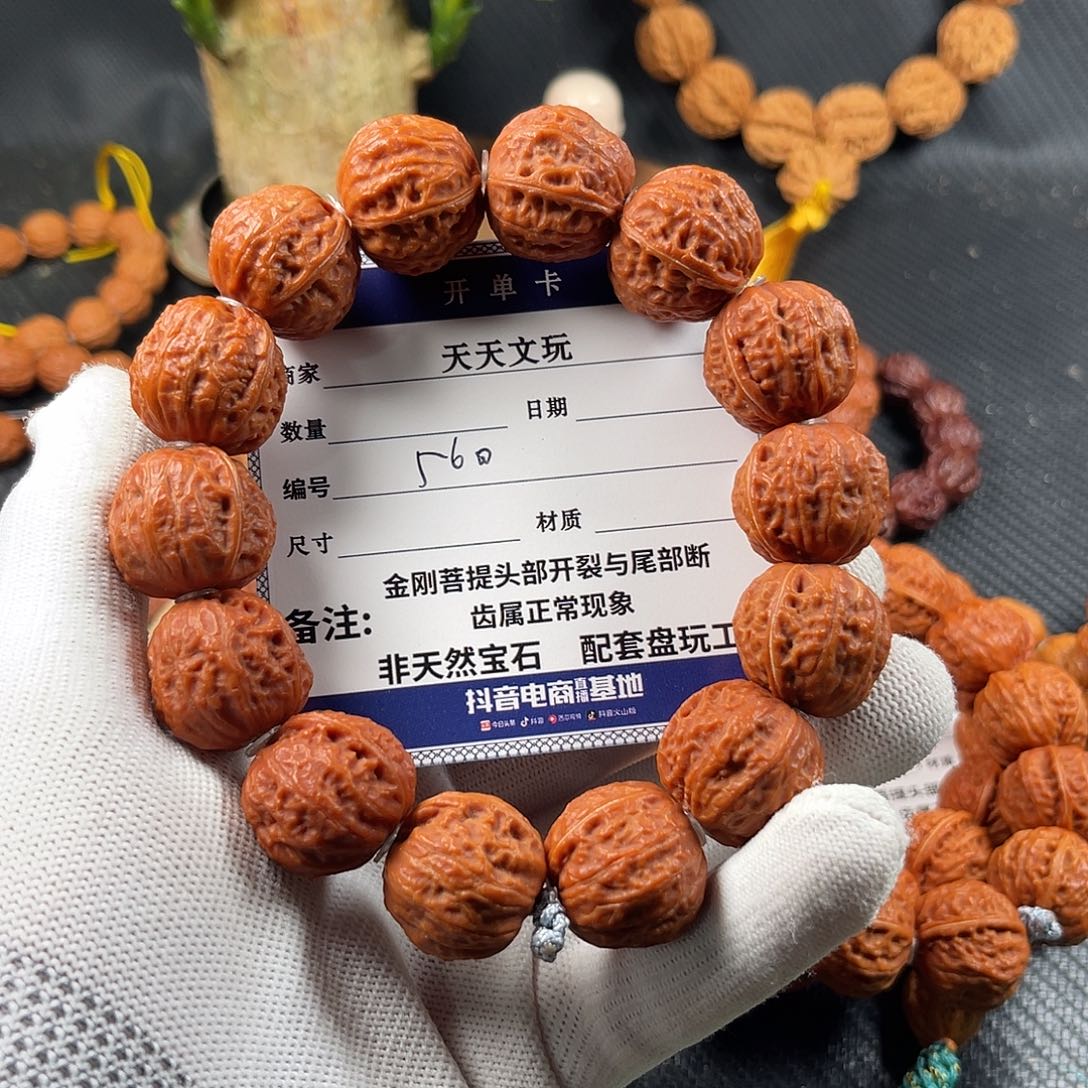 文玩核桃手串珠***号门头沟方肚磨盘560