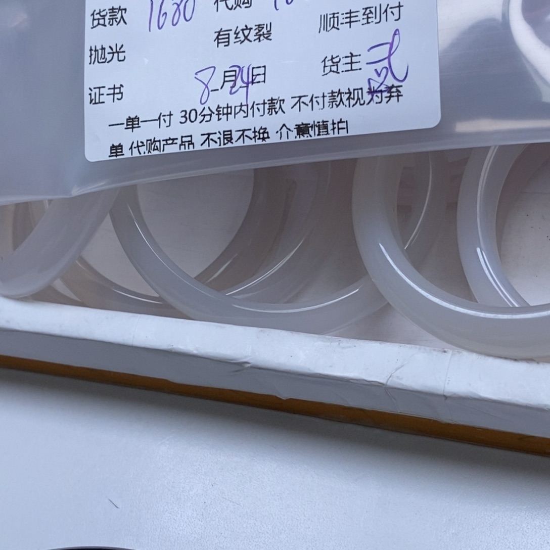 未镶嵌颈饰玛瑙/玉髓貓*妹玛瑙手镯