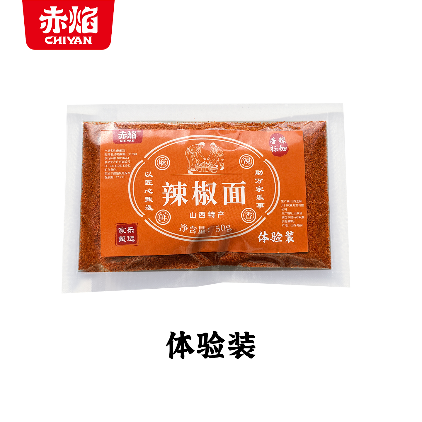 赤焰辣椒面辣椒段香辣50g尝鲜装