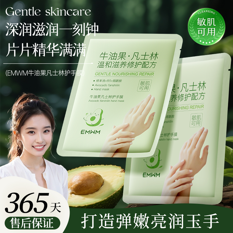 牛油果凡士林手膜脚膜嫩白保湿补水去死皮去老茧去角质防干裂足膜
