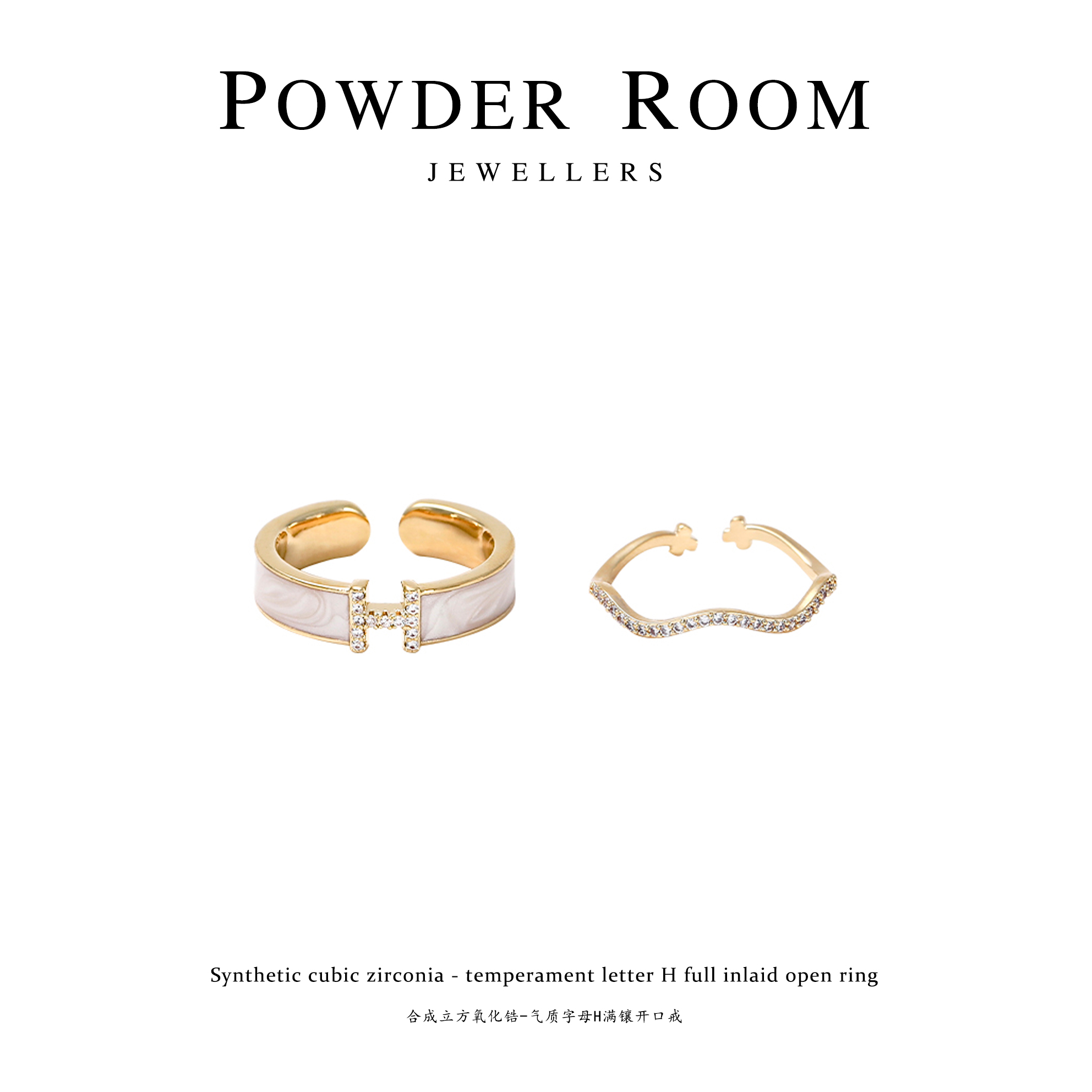 铜合金合成锆石戒指 【灵契】高级感简约时尚秋冬字母H开口戒指女