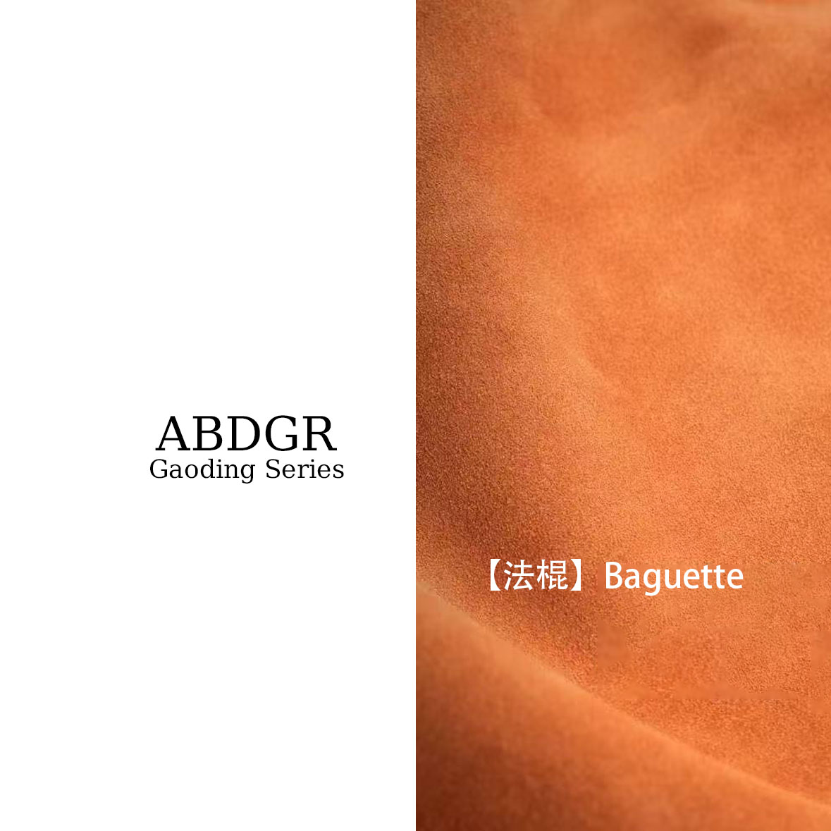 ABDGR【B-法棍包】进口小牛皮麂皮法棍手提包A250