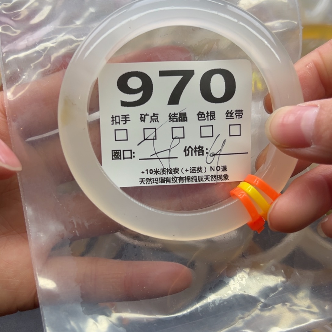 玛瑙/玉髓手镯未镶嵌970