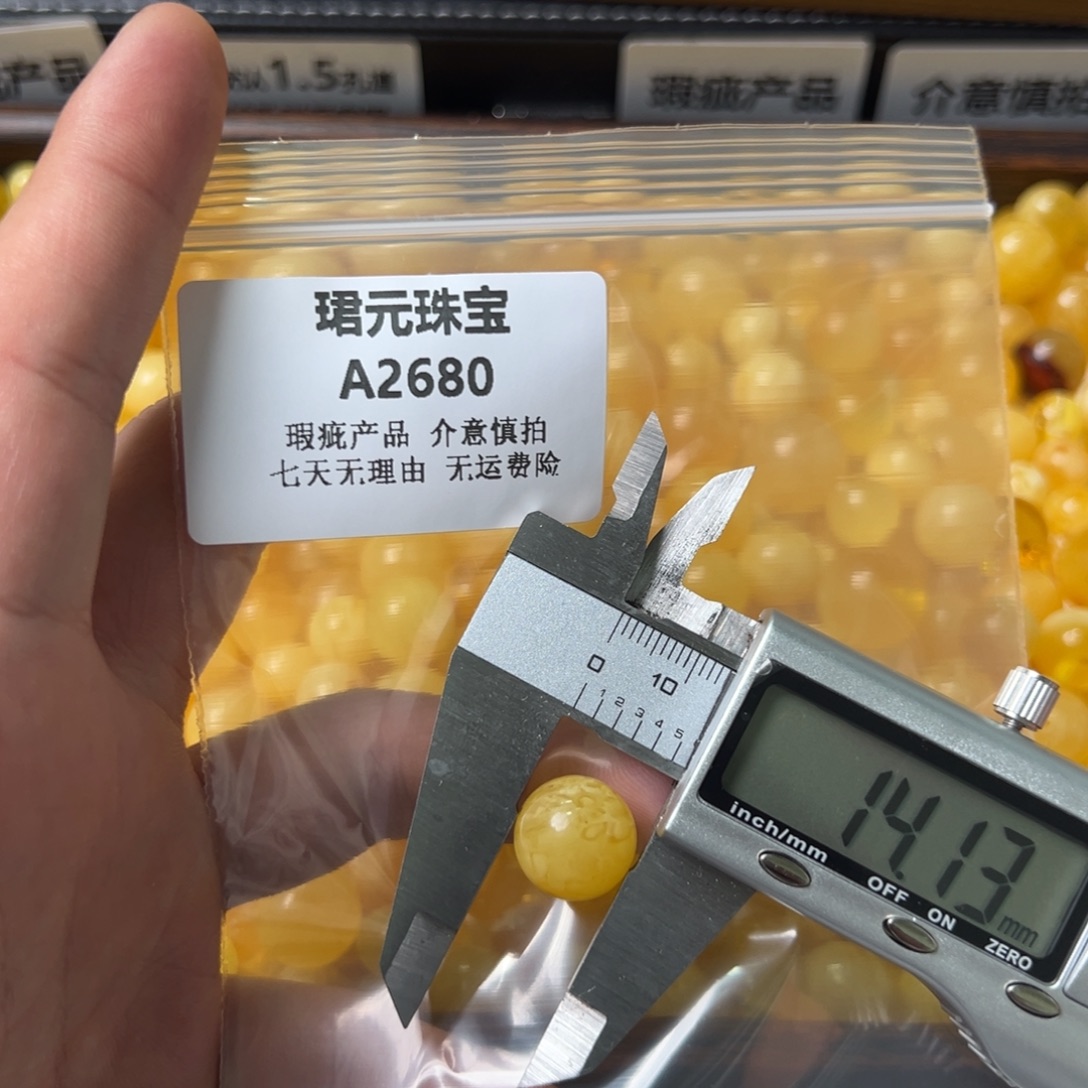 蜜蜡未镶嵌裸石2680