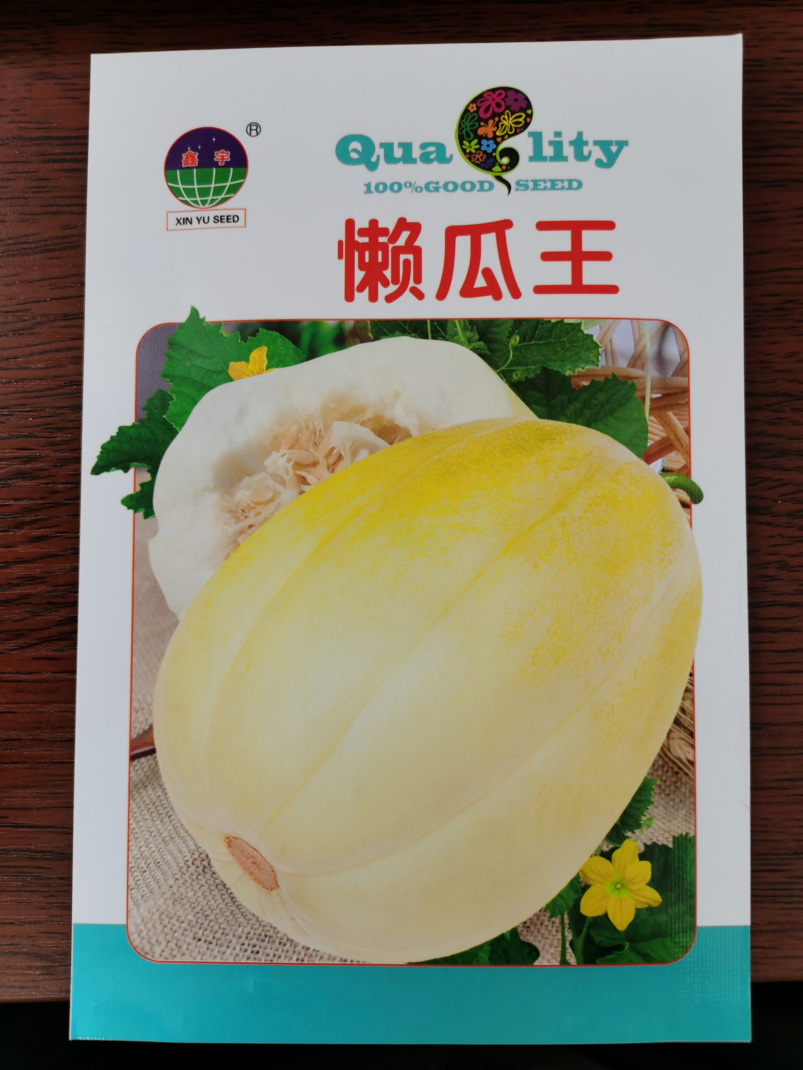 懒瓜王香瓜种子种子