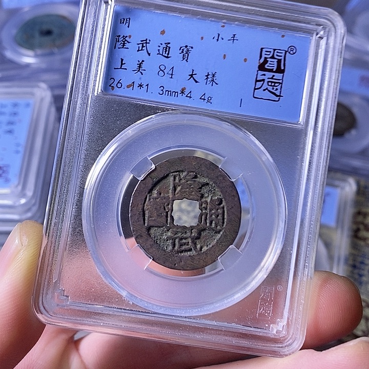 铜闻博文化隆武通宝