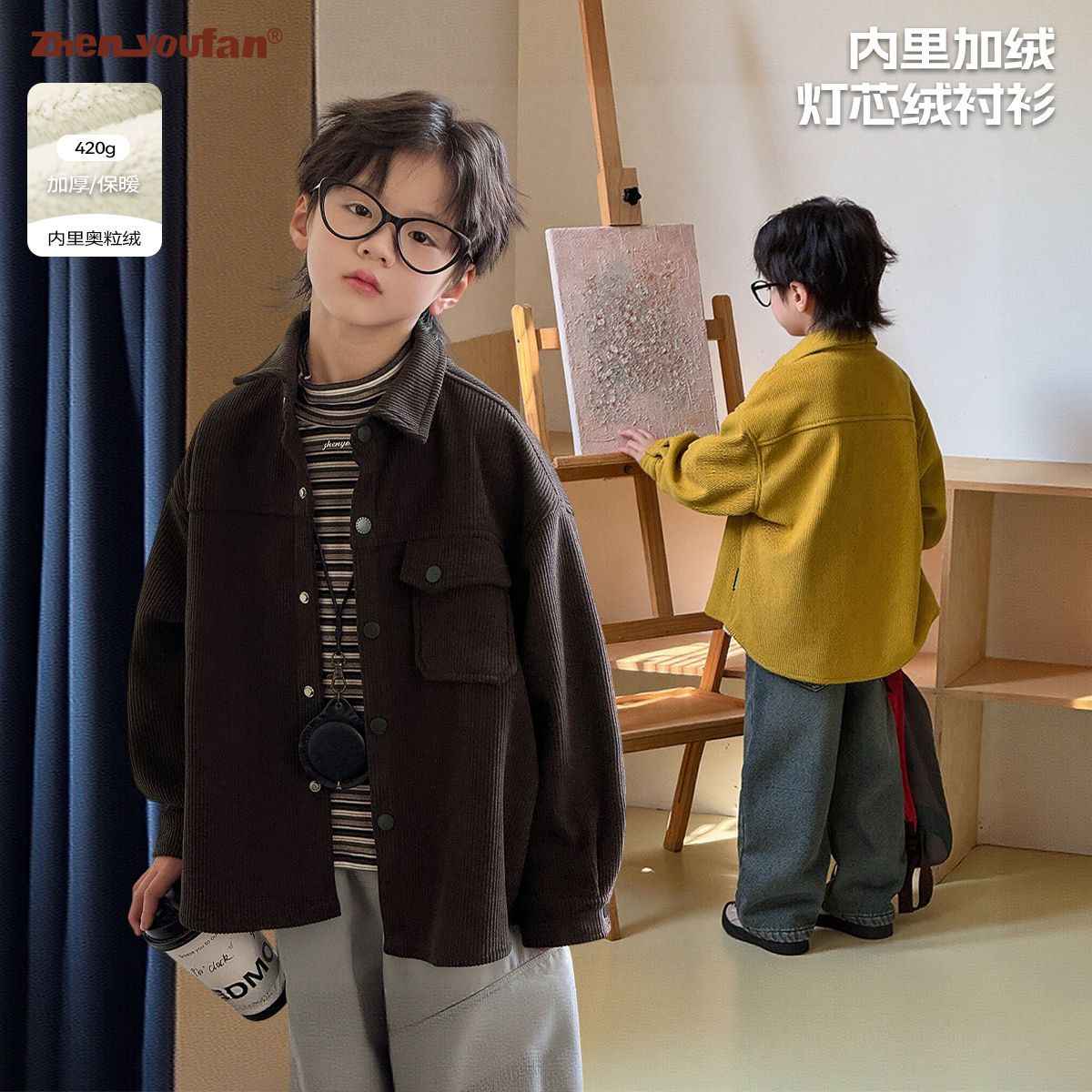 祯有范童装男童衬衫儿童灯芯绒长袖外套2025秋冬新款男孩翻领开衫