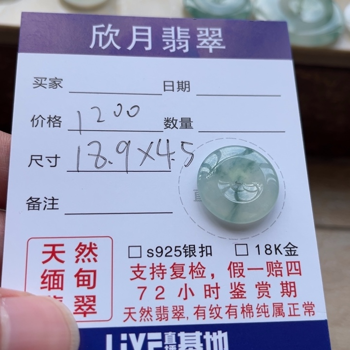 【闪购商品】翡翠颈饰未镶嵌盛****^天然