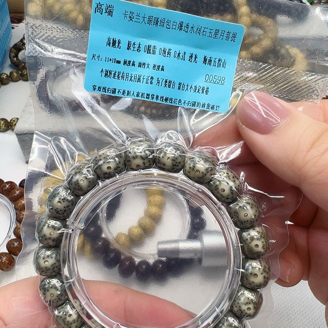 星月菩提手串10高端卡姿兰大眼睛绿包白星月菩提单圈11桶