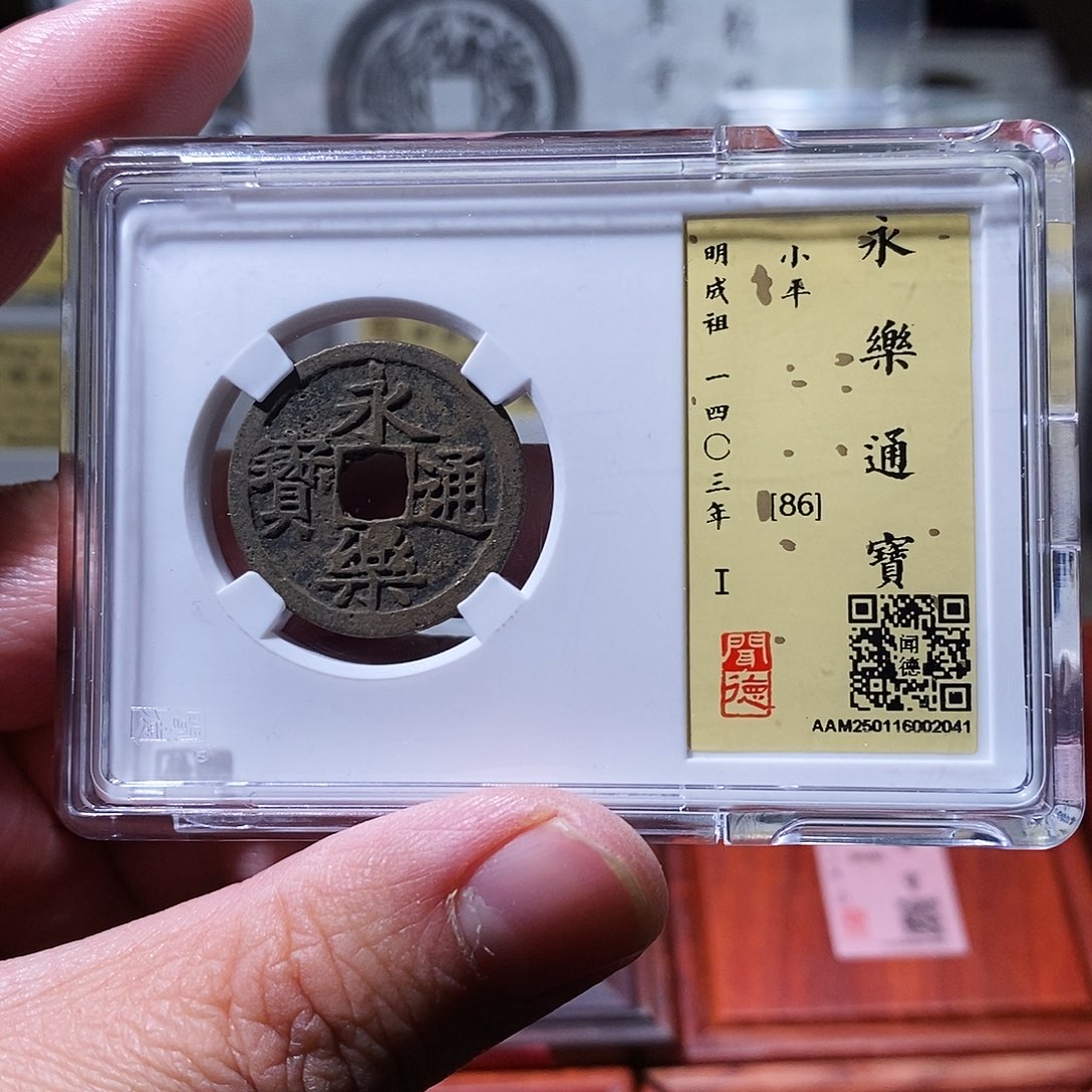 铜闻德评级瀚海文物w2041