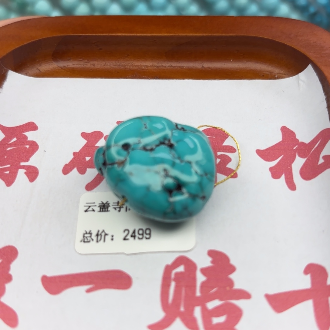 绿松石未镶嵌手链