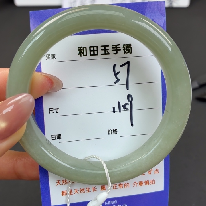 未镶嵌手镯和田玉