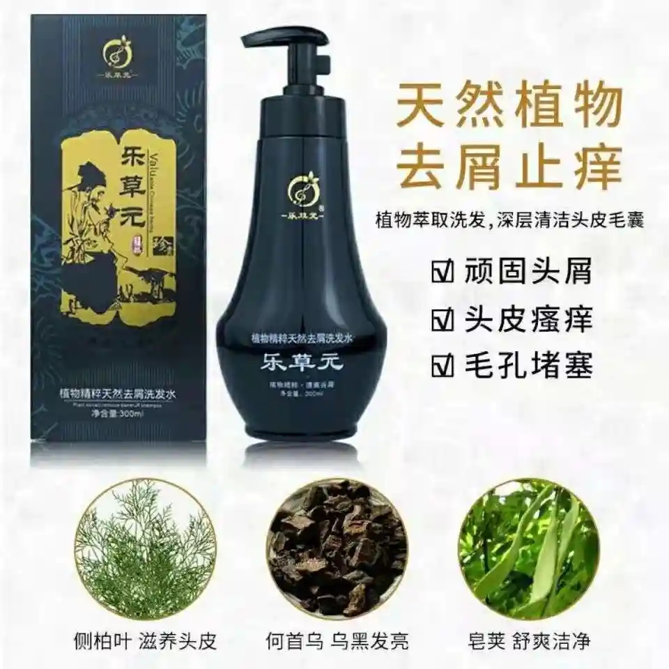 植物精粹洗发水去屑止痒控油强韧防断天然洗发液