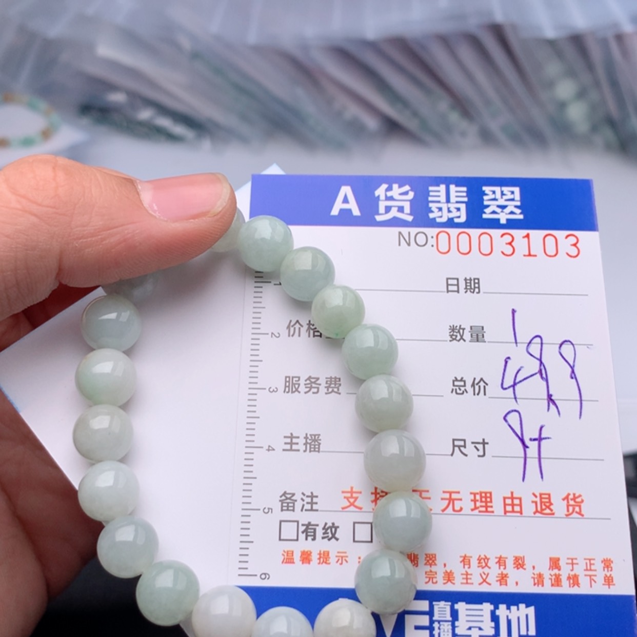 【闪购商品】翡翠手链未镶嵌多样性发货