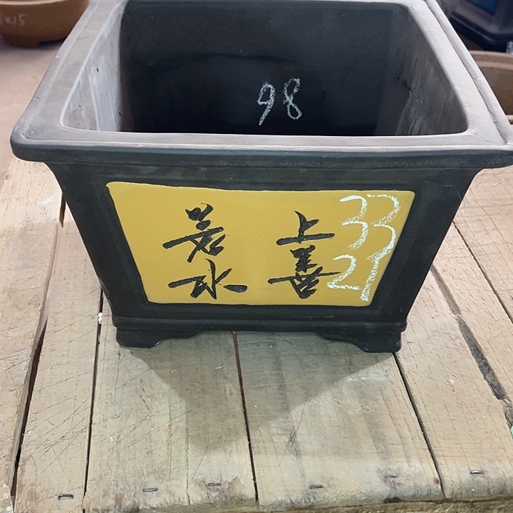 红陶紫砂工艺厂……紫砂工艺厂