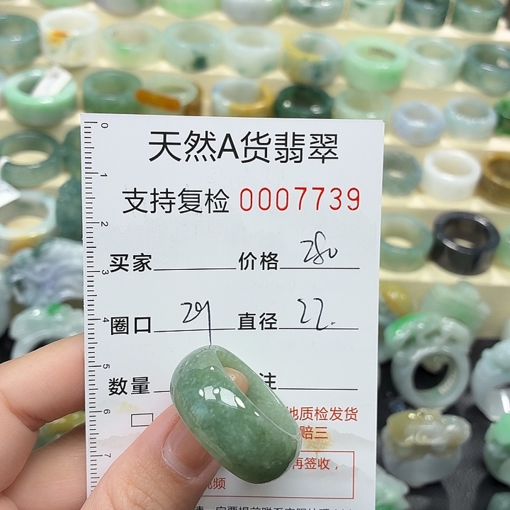 翡翠未镶嵌戒指戒指